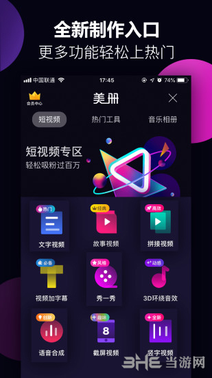 美册视频制作 最新版v5.9.7